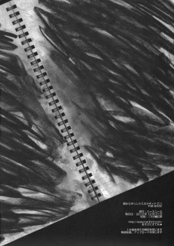 Page 24 of Asa kara Zusshiri Milkpot 2 Litre The Book