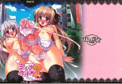 Page 25 of Asa kara Zusshiri Milkpot 2 Litre The Book