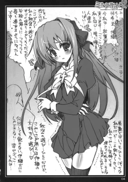 Page 4 of Asa kara Zusshiri Milkpot 2 Litre The Book