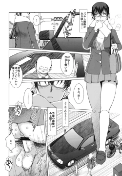 Page 12 of Otoko-tachi no Nodoka