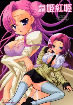 Page 1 of Kouhime Benihime