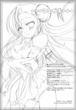 Page 3 of Kouhime Benihime