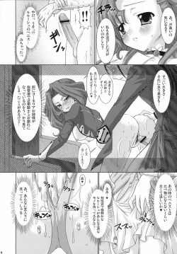 Page 5 of Kouhime Benihime