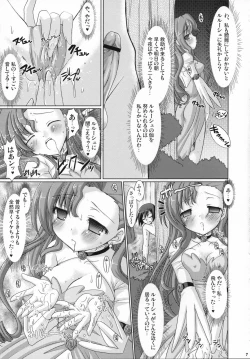 Page 6 of Kouhime Benihime