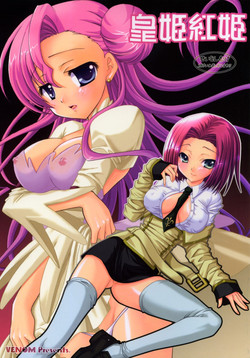 Download Kouhime Benihime