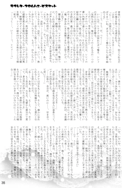 Page 35 of Hatsujou Sweet