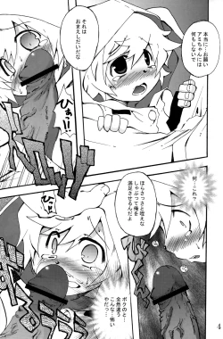 Page 4 of Nebutte Shibutte Fau-kyun Banana!!