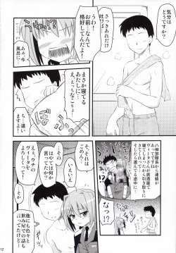 Page 11 of Vita-san to Yobanaide