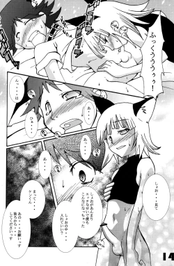 Page 14 of Hamigaki Suru Tabi Kisushitai!!