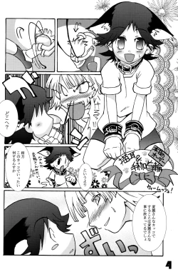 Page 4 of Hamigaki Suru Tabi Kisushitai!!