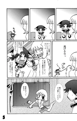 Page 5 of Hamigaki Suru Tabi Kisushitai!!