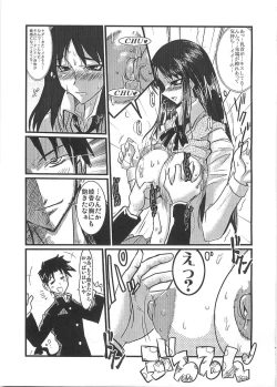 Page 10 of Momojiri Ayaka Ayaca Anus Bullying Love