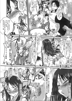 Page 21 of Momojiri Ayaka Ayaca Anus Bullying Love