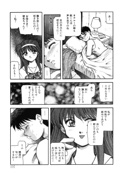 Page 101 of Sora no Innocent I