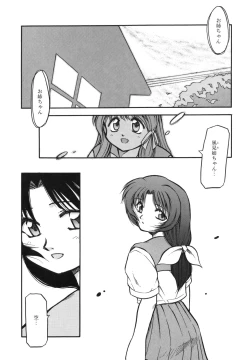 Page 103 of Sora no Innocent I