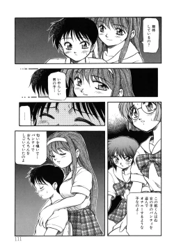 Page 111 of Sora no Innocent I