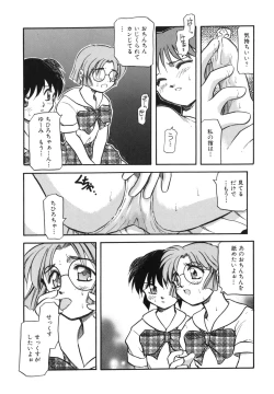 Page 115 of Sora no Innocent I