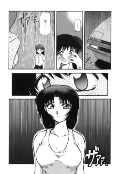 Page 124 of Sora no Innocent I