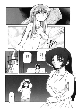 Page 133 of Sora no Innocent I