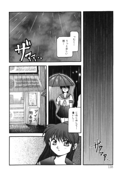 Page 138 of Sora no Innocent I