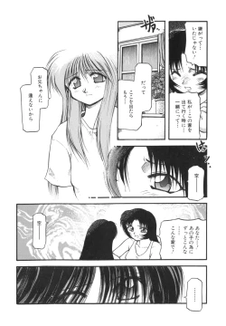 Page 140 of Sora no Innocent I