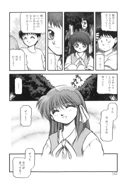 Page 142 of Sora no Innocent I