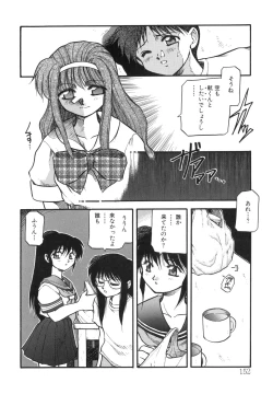 Page 152 of Sora no Innocent I