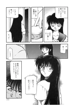 Page 153 of Sora no Innocent I