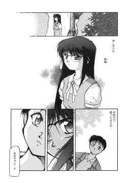 Page 15 of Sora no Innocent I