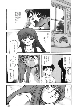 Page 163 of Sora no Innocent I