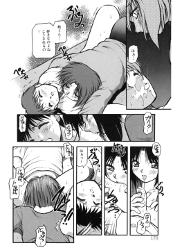 Page 170 of Sora no Innocent I