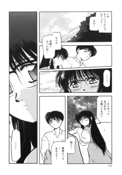 Page 18 of Sora no Innocent I