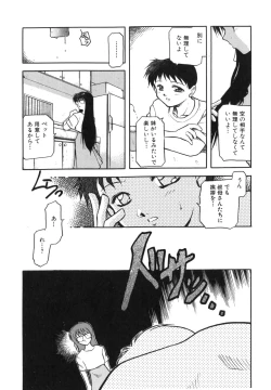 Page 23 of Sora no Innocent I