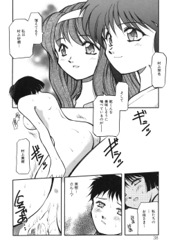 Page 38 of Sora no Innocent I