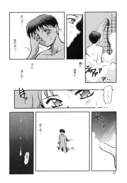 Page 46 of Sora no Innocent I