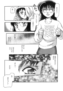 Page 48 of Sora no Innocent I