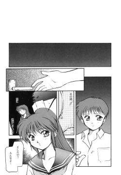 Page 52 of Sora no Innocent I