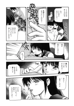 Page 57 of Sora no Innocent I
