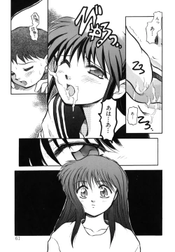 Page 61 of Sora no Innocent I