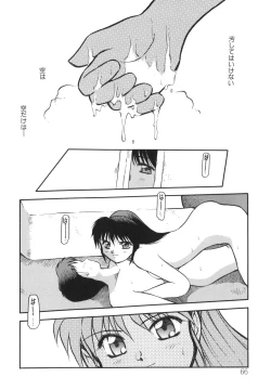 Page 66 of Sora no Innocent I