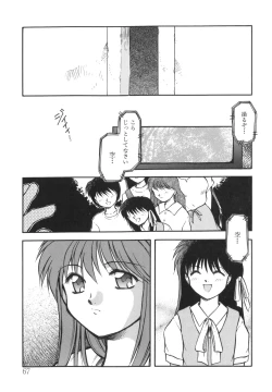 Page 67 of Sora no Innocent I