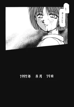 Page 74 of Sora no Innocent I