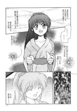 Page 77 of Sora no Innocent I