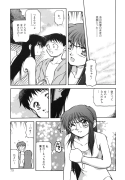 Page 79 of Sora no Innocent I