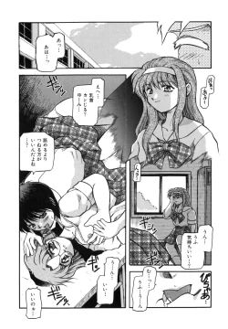 Page 91 of Sora no Innocent I