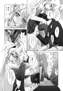 Page 139 of Imouto ga Hentai de... Komaru!