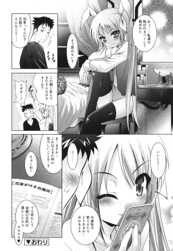 Page 149 of Imouto ga Hentai de... Komaru!