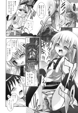 Page 163 of Imouto ga Hentai de... Komaru!