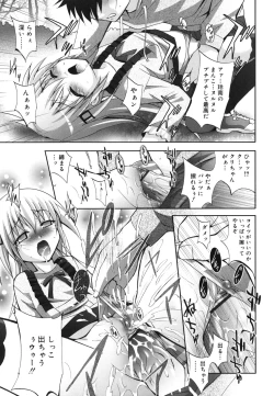 Page 166 of Imouto ga Hentai de... Komaru!