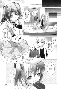 Page 172 of Imouto ga Hentai de... Komaru!